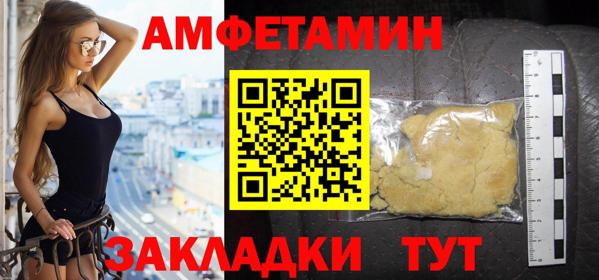 Amphetamine  Вход с VPN  Алейск  АМФ 98% 