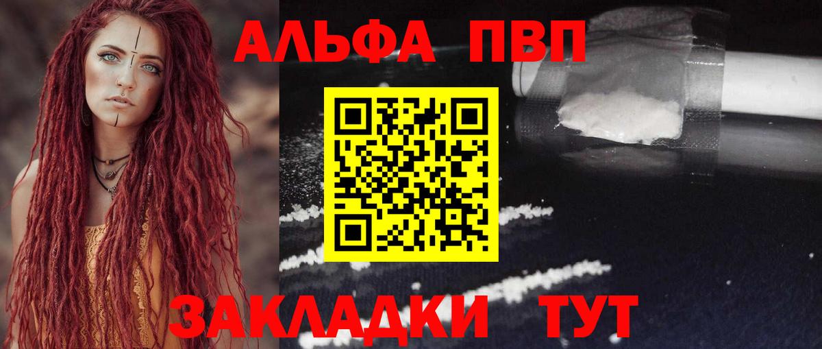 Alpha PVP кристаллы Алейск