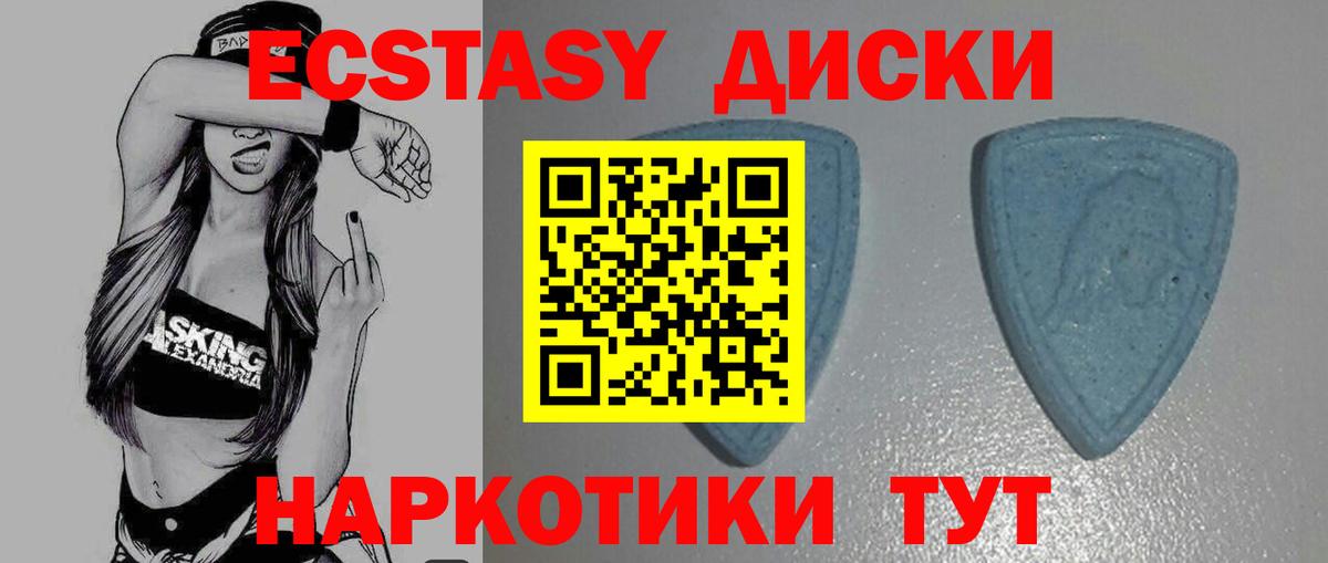 ЭКСТАЗИ MDMA  Вход с VPN  Ecstasy VHQ  Алейск 