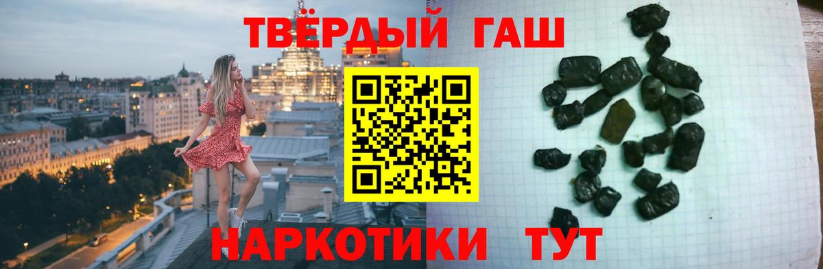 ГАШИШ  Вход с VPN  Алейск  ГАШИШ ice o lator 