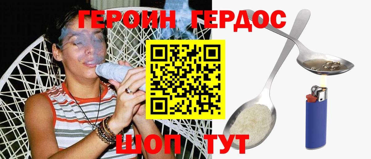 ГЕРОИН гречка Алейск