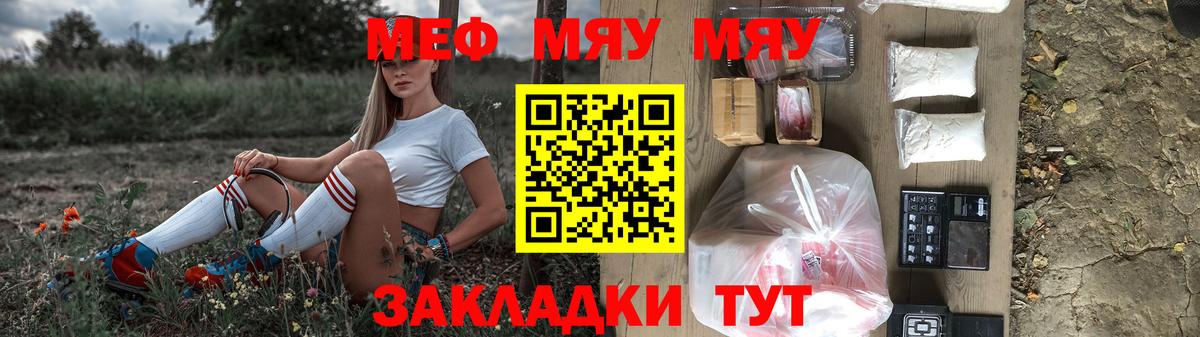 МЯУ-МЯУ кристаллы  МЯУ-МЯУ  Вход с VPN  Алейск  МЕФ 4 MMC  Мефедрон 