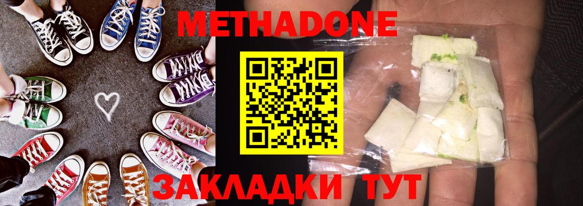 МЕТАДОН белоснежный  Вход с VPN  Алейск  Метадон кристалл 