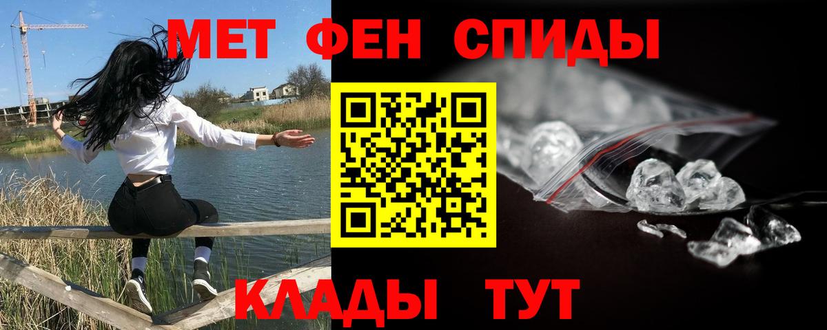 Алейск  МЕТАМФЕТАМИН кристалл  Метамфетамин  Вход с VPN  МЕТАМФЕТАМИН кристалл 