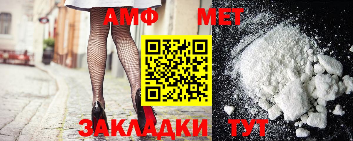 МЕТАМФЕТАМИН Декстрометамфетамин 99.9% Алейск
