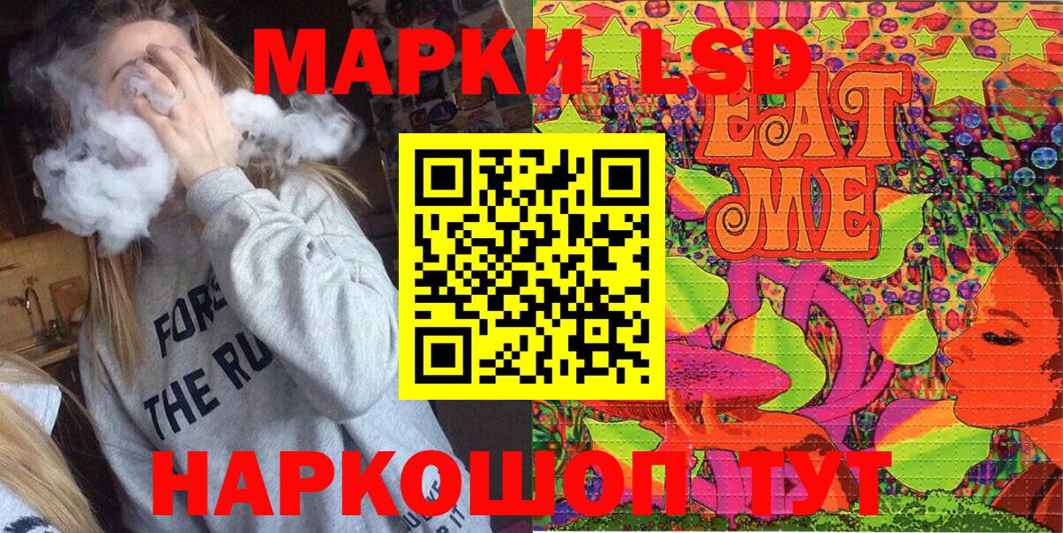 Марки 25I-NBOMe 1500мкг Алейск