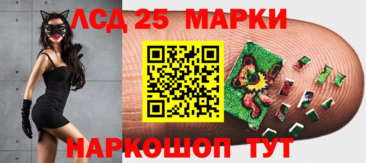 Марки 25I-NBOMe 1500мкг  Вход с VPN  Марки 25I-NBOMe 1500мкг  Алейск 